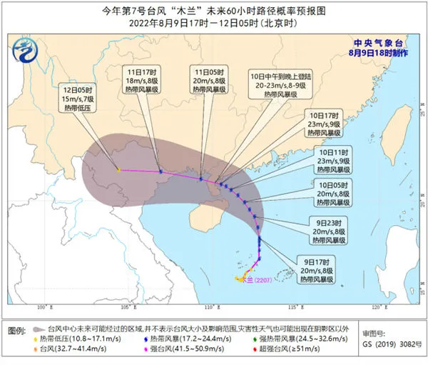 台风路径实时发布系统2022 7号台风木兰路径登陆时间地点最新消息