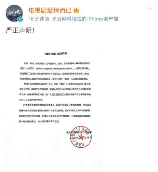 吴磊新剧《爱情而已》吻戏片段泄露 剧组报警维权