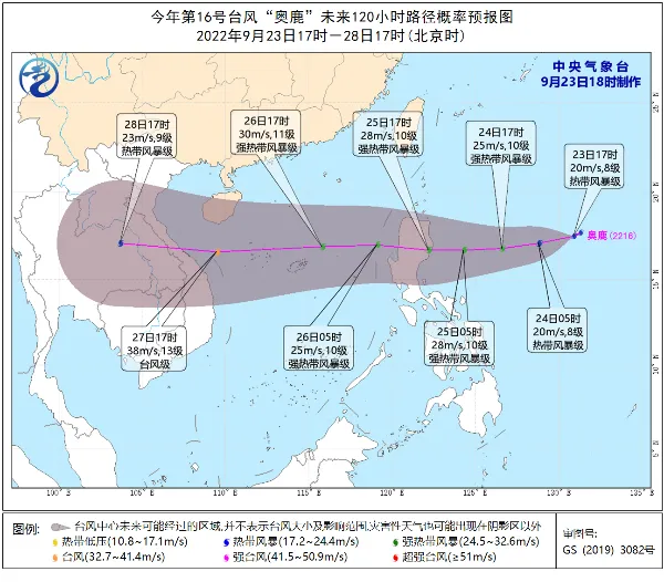 第16号台风奥鹿最新消息2022 16号台风奥鹿未来路径走势图