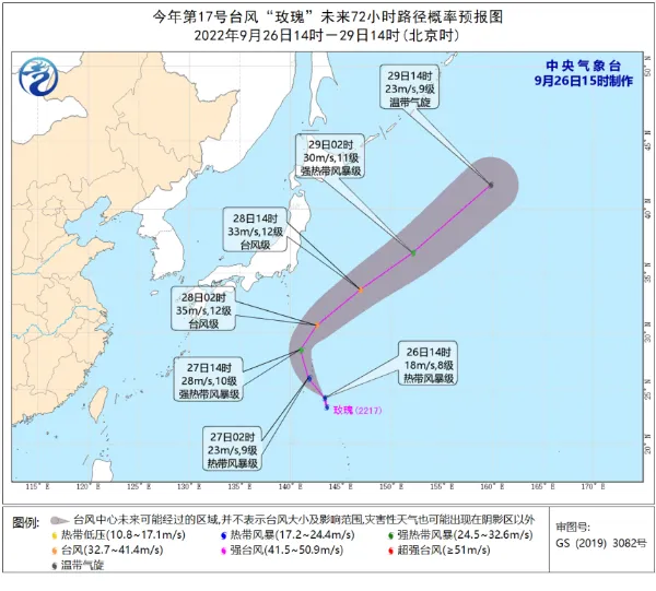 2022年第17号台风“玫瑰”最新消息 17号台风路径未来走势预报图