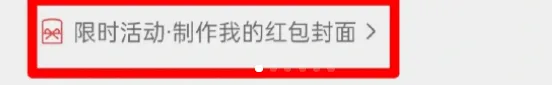 微信红包封面怎么弄自己制作红包封面免费制作方法教程