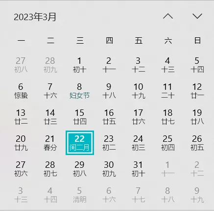 下次闰二月要到2042年 闰二月本世纪只有4次