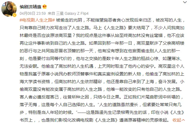 《人生之路》高双星结局是什么 高加林最终应该原谅高双星吗