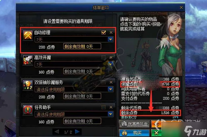 dnf代币券使用规则介绍
