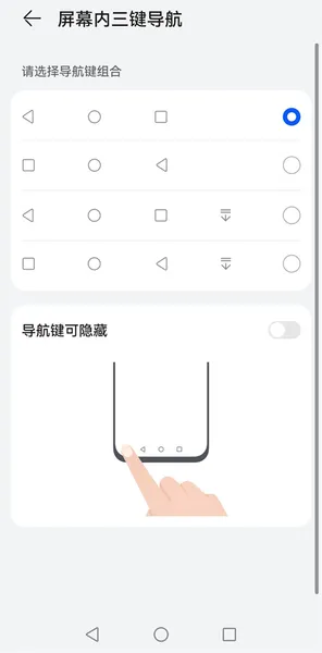 华为mate30pro返回键怎么设置调出来返回键在哪里