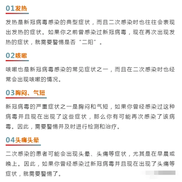 新冠二阳症状有哪些表现？二阳症状会减轻吗