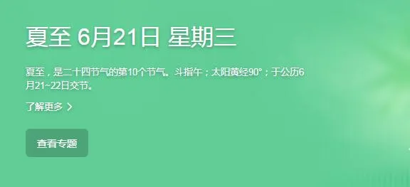 夏至为何要吃面？夏至吃面的寓意和由来介绍