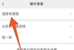 微信背景墙图片怎么设置微信背景墙怎么恢复原样