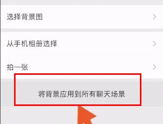 微信背景墙图片怎么设置微信背景墙怎么恢复原样