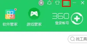 360安全卫士怎么关闭广告弹窗  弹窗广告怎么彻底关闭