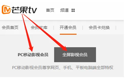 芒果tv会员可以几个人用？芒果会员可以登录几个设备？