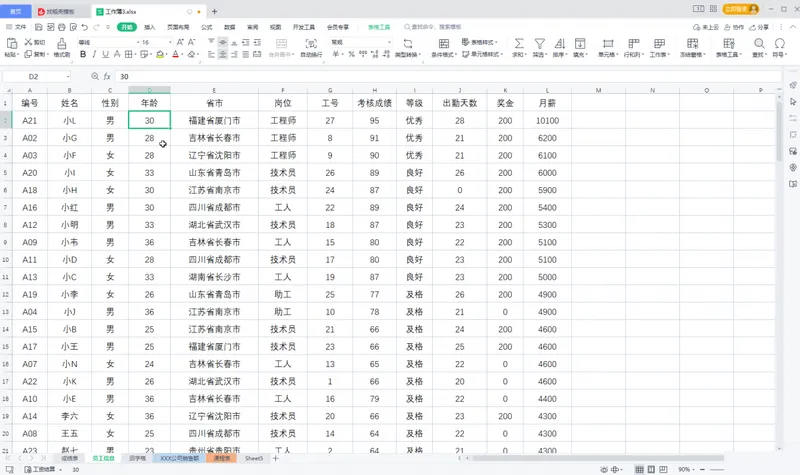 wps怎么截长图？wps截图快捷键操作步骤教程分享