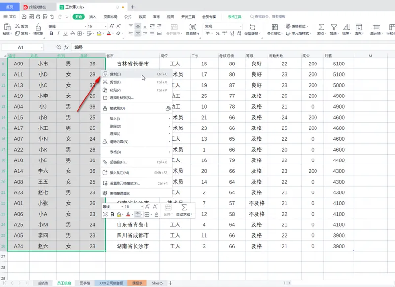 wps怎么截长图？wps截图快捷键操作步骤教程分享