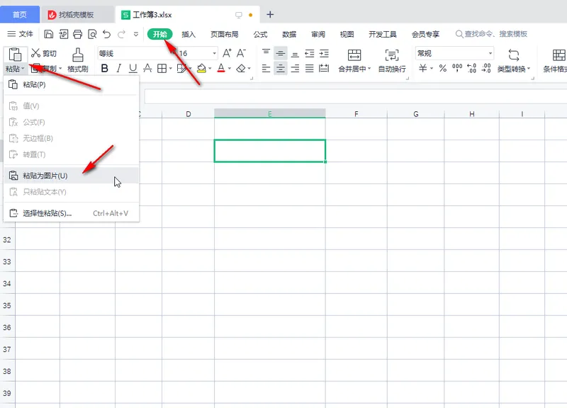 wps怎么截长图？wps截图快捷键操作步骤教程分享
