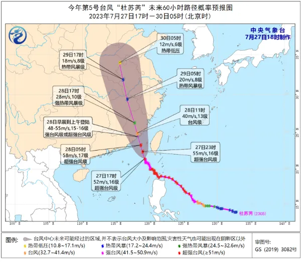 台风杜苏芮实时发布最新路径 5号台风最新消息路径图（27日晚）