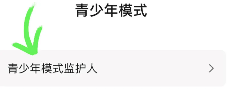 微信怎么防止拉黑删除不让别人拉黑微信怎么设置