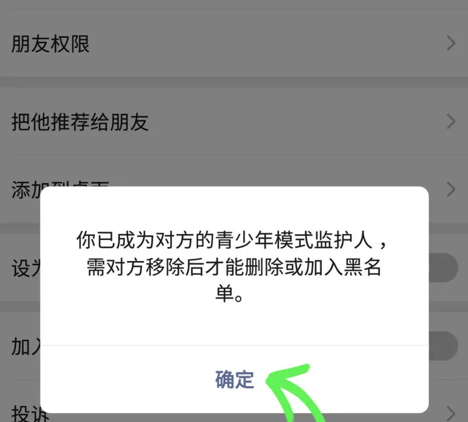 微信怎么防止拉黑删除不让别人拉黑微信怎么设置