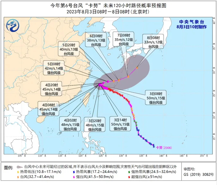台风卡努被卡住了 2023年6号台风卡努到哪了最新路径图