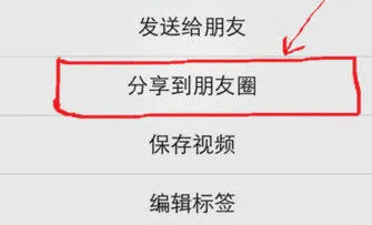 微信朋友圈怎么发长视频？发1分钟以上视频方法教程