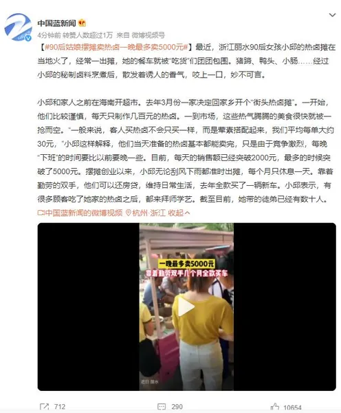 90后姑娘摆摊卖热卤一晚最多卖5000元 平均每单约30元