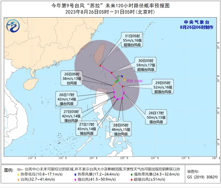 台风实时路径发布系统 2023台风“苏拉”、“达维”最新最新消息路径预报图