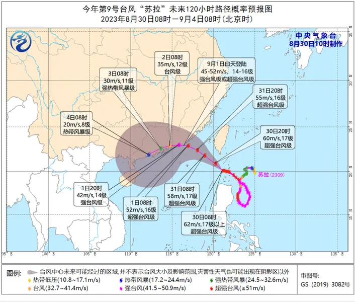 9号台风路径实时发布系统 台风“苏拉”最新位置走向路径