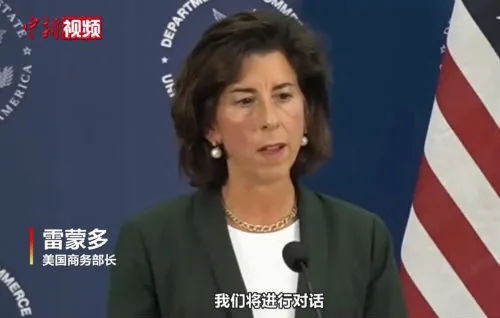美国商务部长称“持乐观的态度离开中国”