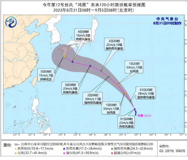 2023年12号台风最新消息 台风“鸿雁”路径图未来走向