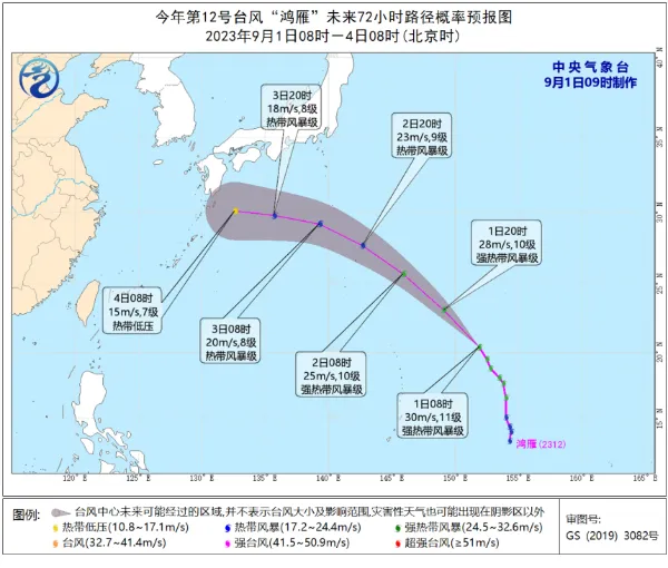 今天台风路径实时发布系统 9月1日12号台风“鸿雁”最新消息