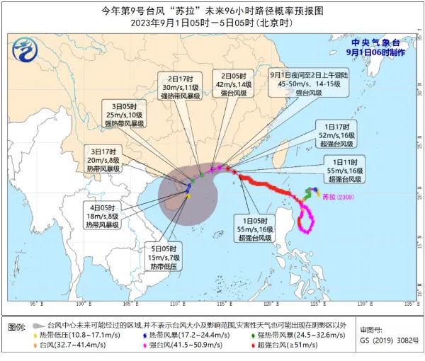 11号台风“海葵”实时路径最新消息 福州或迎来暴雨