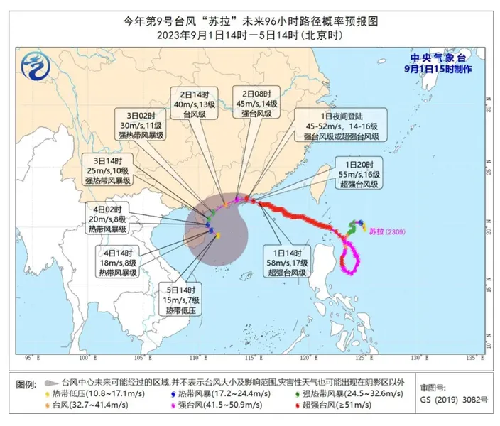 9号台风“苏拉”实时路径图最新消息 台风“海葵”剑指福建 或将严重影响福州