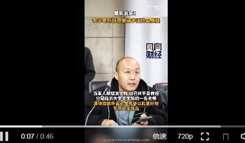 大学老师邢斌回应做骑手送外卖质疑：是希望以此更好写作品