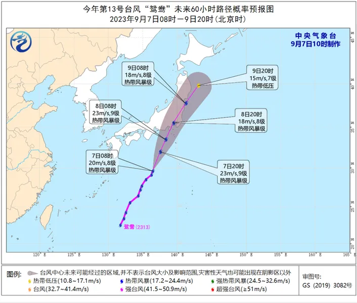 2023日本台风今天最新消息刚刚：13号台风“鸳鸯”向日本东南部沿海靠近