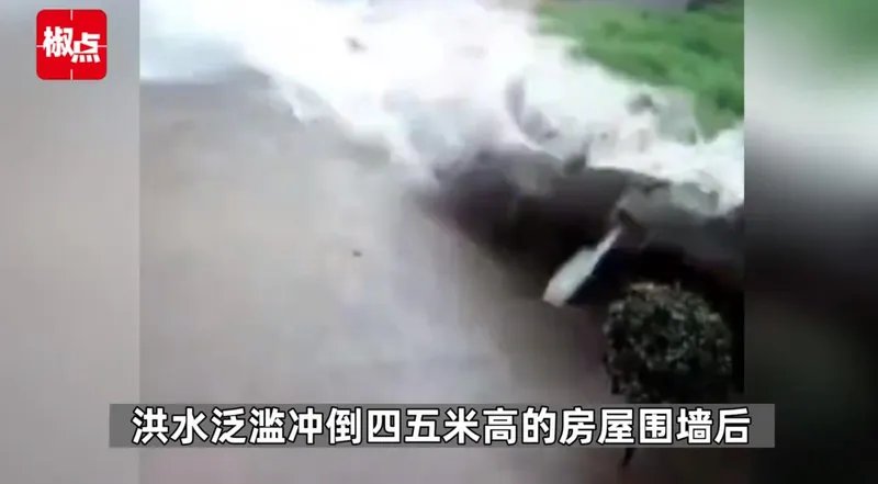 现场:广东洪水瞬间冲倒四五米高墙 瞬间灌满小院