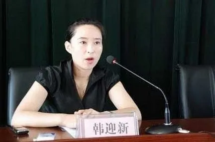 最狠拆迁市长韩迎新个人简历照片［图］