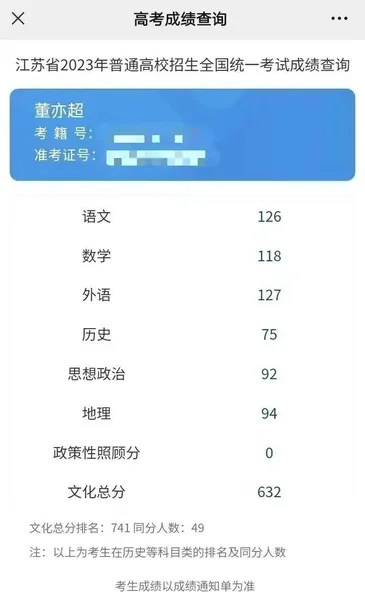 仅2根手指能写字的男孩高考632分 母子俩6年相依苦读