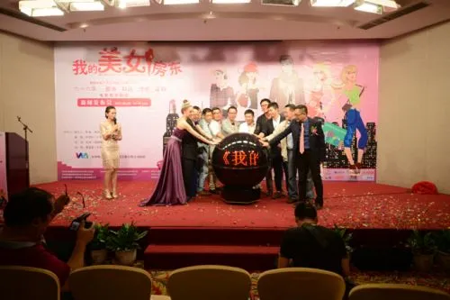 66集网络剧及电影《我的美女房东》新闻发布会3