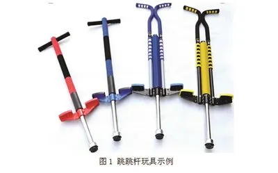 “跳跳杆”长时间使用会致关节受损 你家孩子在玩吗？