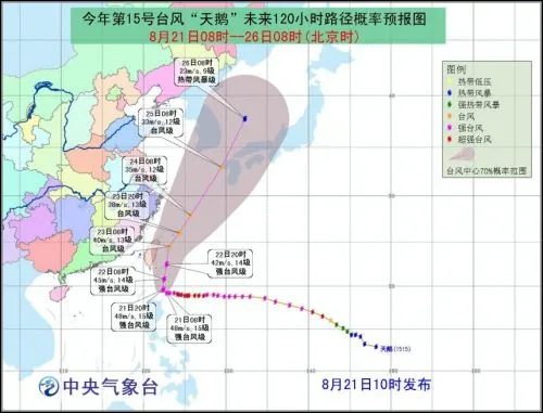 台风天鹅江苏最新消息 南京未来三天天气预报