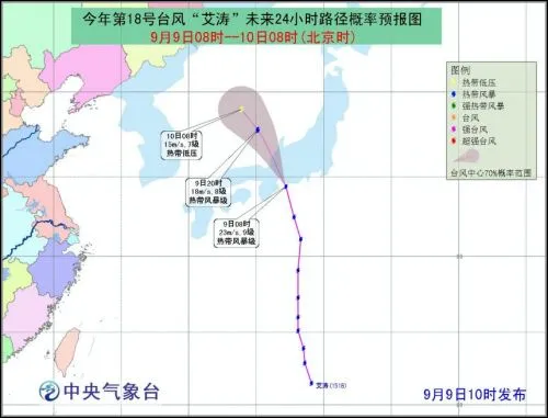台风艾涛最新消息：2015年第18号台风信息实时更新
