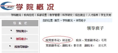 60后中办官员鲍遂献转赴北京电子科技学院任职((简历)