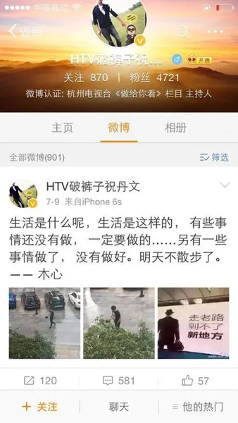 高中同学回忆起他说：“他长得高，站在那儿，和杆一样，看上去有点吊儿郎当。后来相处久了发现，这个叫祝丹文的同学，是一个好学而且聪明的男生。