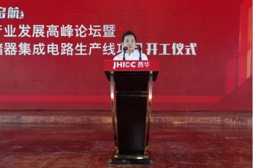 中国集成电路产业揭开新篇章 福建晋华项目开工