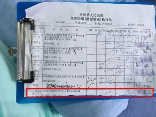四川回应孕妇被用过期注射液：当事护士停职