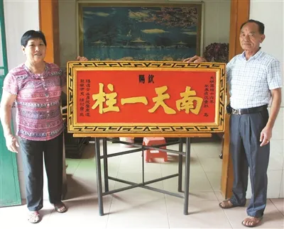 南靖：“失而复得”“南天一柱”牌匾励人奋进