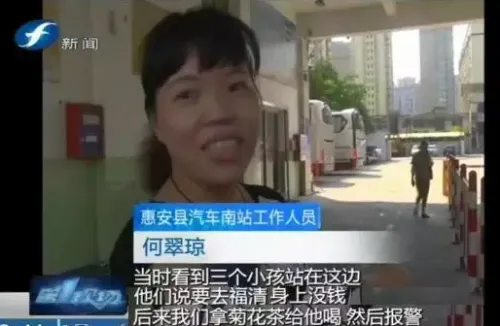 3萌娃不跟大人不带钱出门“闯天下” 要去看世界