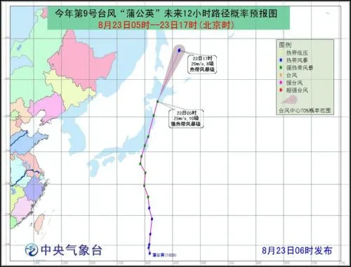 台风蒲公英最新消息：2016年第9号台风蒲公英实时路径图
