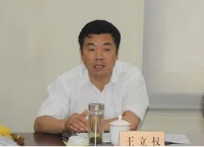 江苏丰县委书记王立权简历照片 因突发心脏病去世