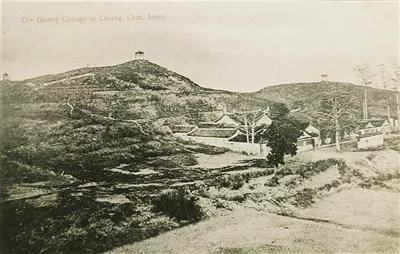 老照片展现百年前漳州文化学府区“芝山书院”风华(图)