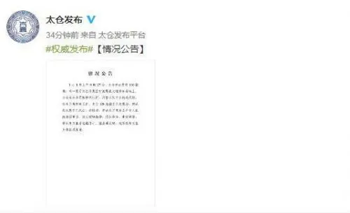 江苏太仓副市长朱万里简历照片 坠楼死亡原因时间